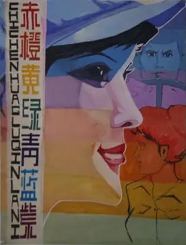 ��Ȼ���������[��Ӱ��˵]