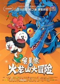 ������֮����ɽ��ð��