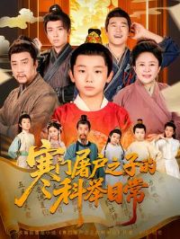 ��������֮�ӵĿƾ��ճ�