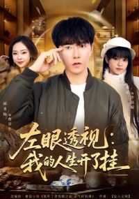 ����͸�ӣ��ҵ��������˹�