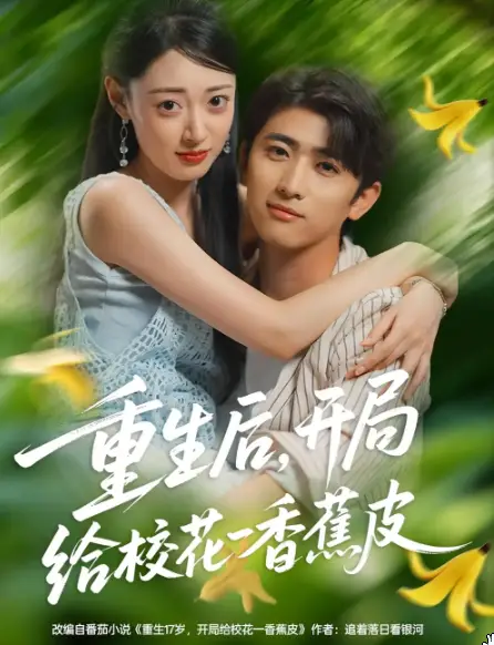 �����󿪾ָ�У��һ�㽶Ƥ