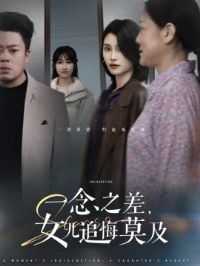 һ��֮��Ů��׷��Ī��