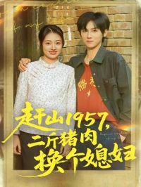 ��ɽ1957�������⻻��ϱ��
