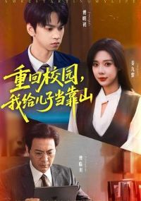 �ػ�У԰�Ҹ����ӵ���ɽ