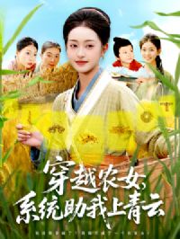 ��ԽũŮϵͳ����������