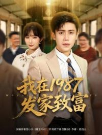 ����1987�����¸�