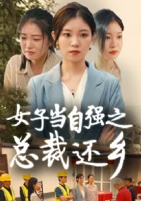 Ů�ӵ���ǿ֮�ܲû���